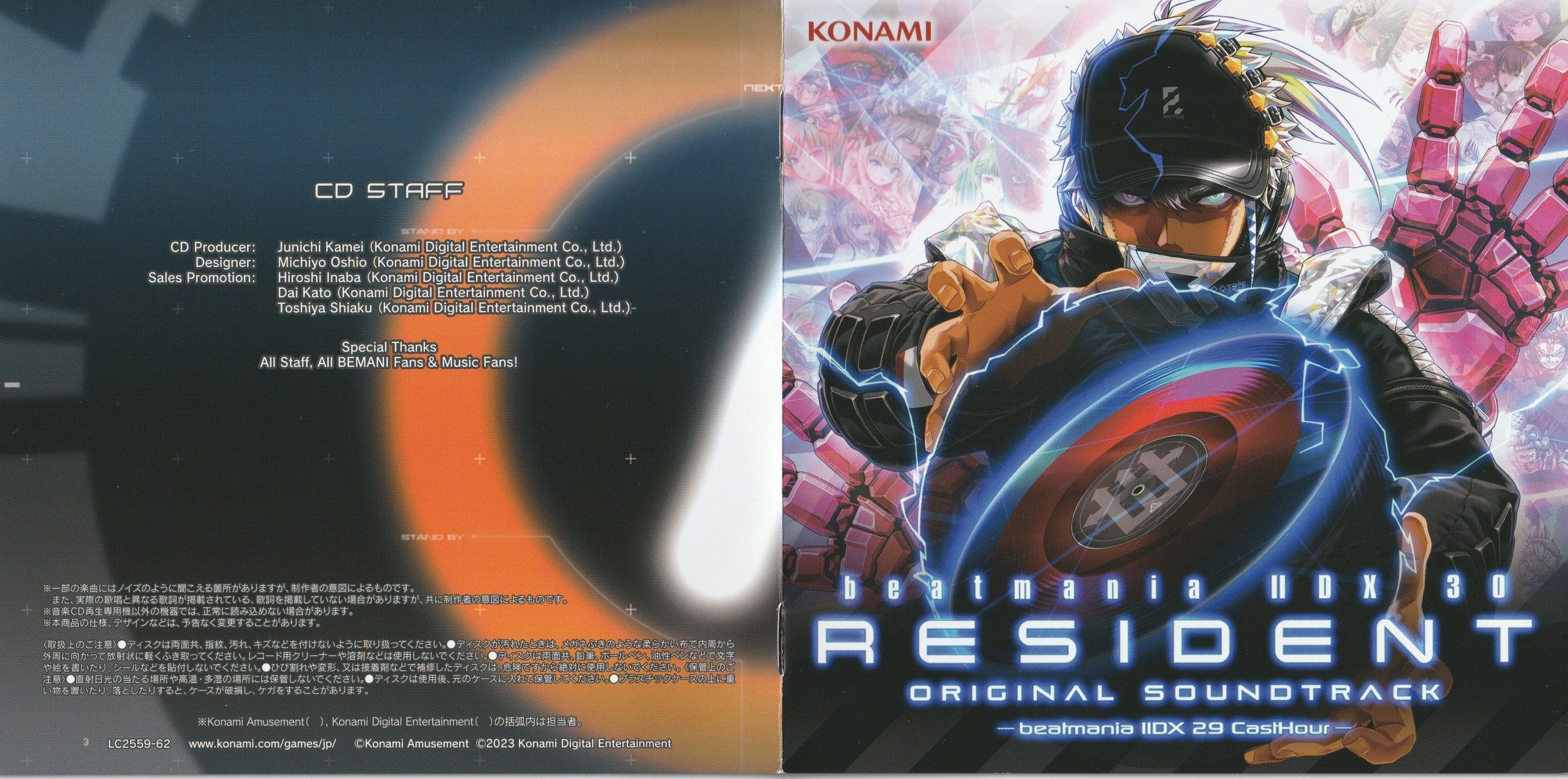 beatmania IIDX 30 RESIDENT ORIGINAL SOUNDTRACK (2023) MP3
